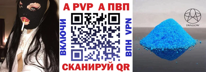 А ПВП Crystall  Дыгулыбгей 