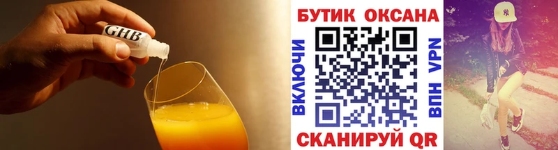 Бутират 99% Дыгулыбгей