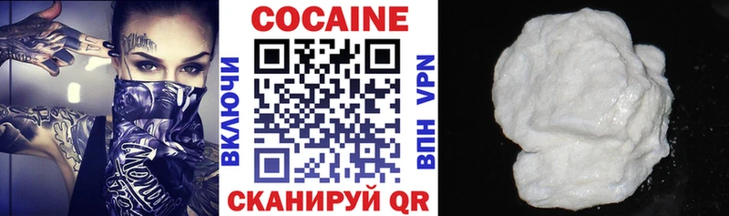 мега ТОР  Дыгулыбгей  Кокаин 97% 