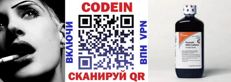 Кодеин Purple Drank  Дыгулыбгей 