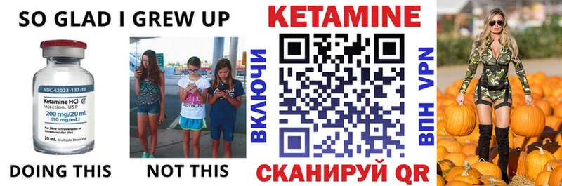 КЕТАМИН ketamine Дыгулыбгей