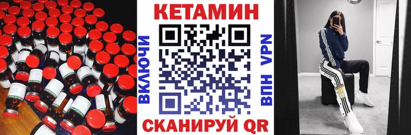 что такое наркотик  Дыгулыбгей  Кетамин VHQ 
