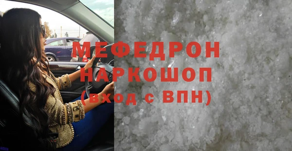 мефедрон мука Мурманск