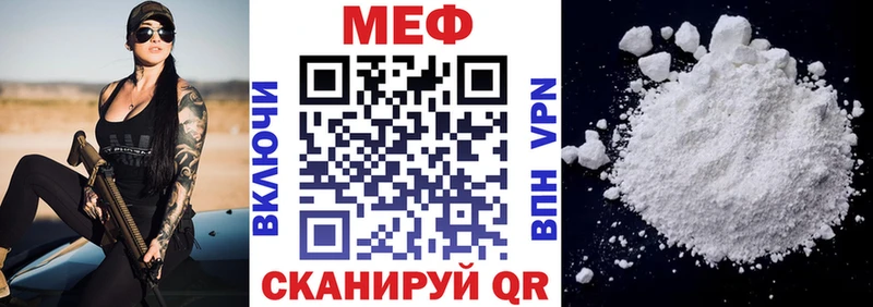 Меф мяу мяу мука Дыгулыбгей