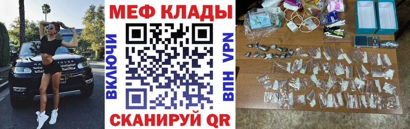 МЕФ кристаллы  даркнет клад  Дыгулыбгей 
