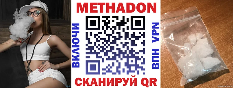 Метадон VHQ  где продают   Дыгулыбгей 